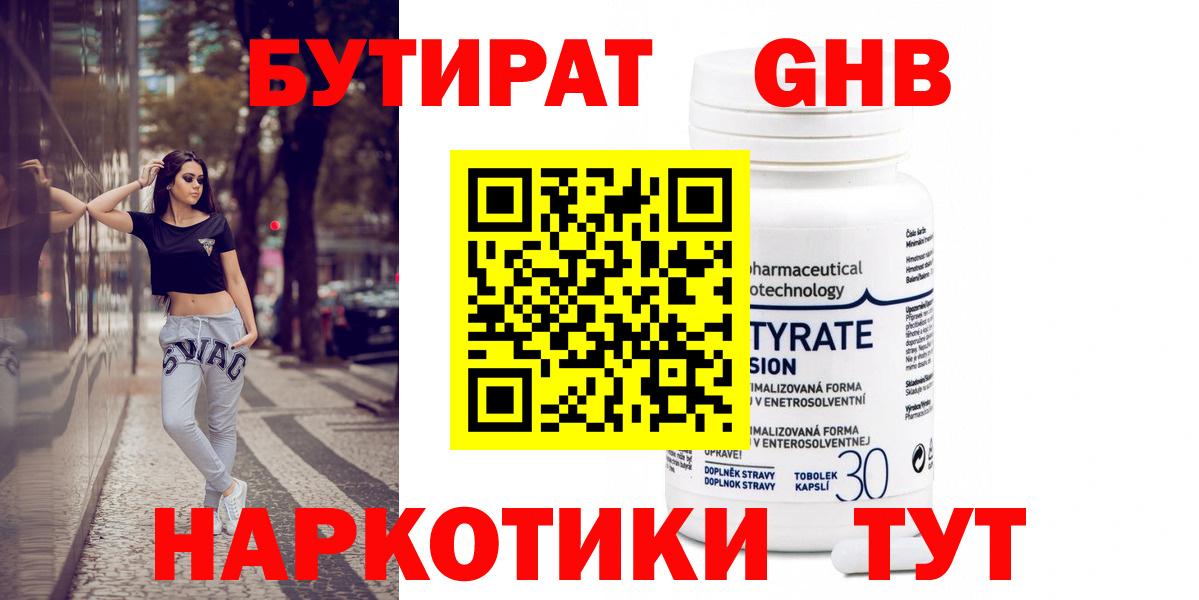 Бутират буратино  Вход с VPN  Кинель 