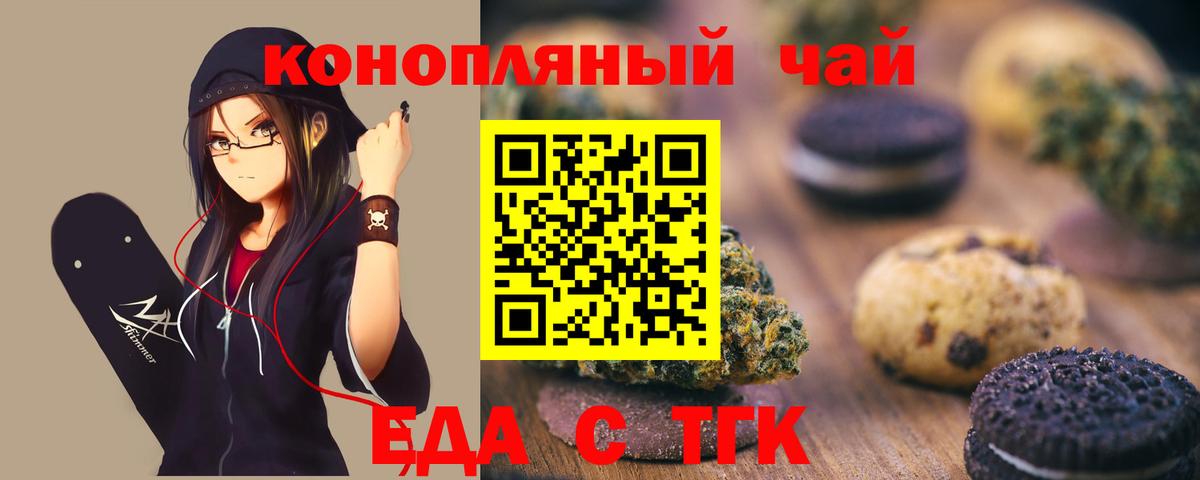 Canna-Cookies марихуана  Вход с VPN  Кинель 