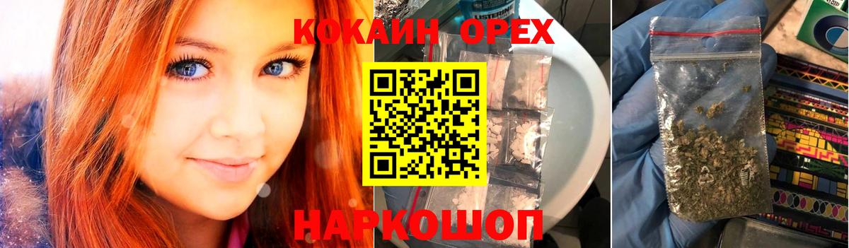 Кокаин Колумбийский Кинель