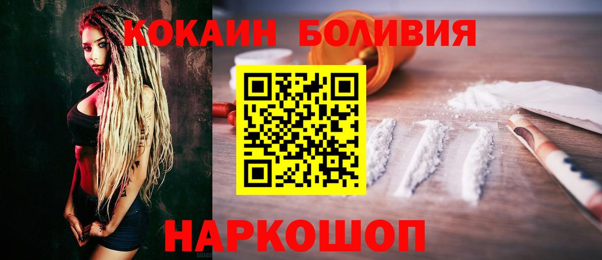 Кинель  Кокаин  Вход с VPN  Cocaine FishScale 