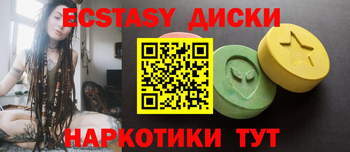 Экстази 280мг  Вход с VPN  Кинель  Экстази  Ecstasy 280мг 