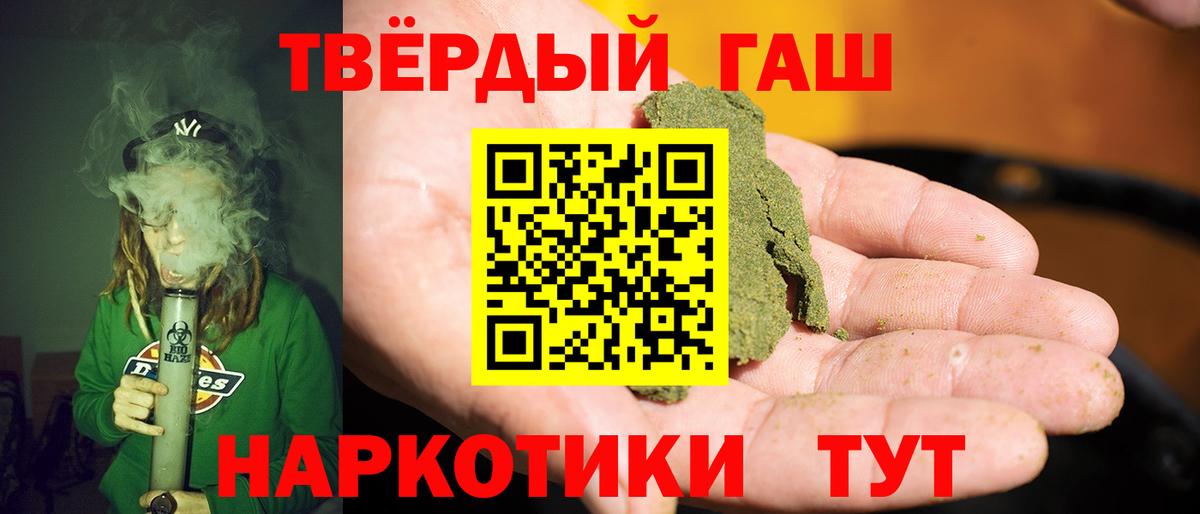 Кинель  Гашиш ice o lator  Вход с VPN  ГАШ Ice-O-Lator 