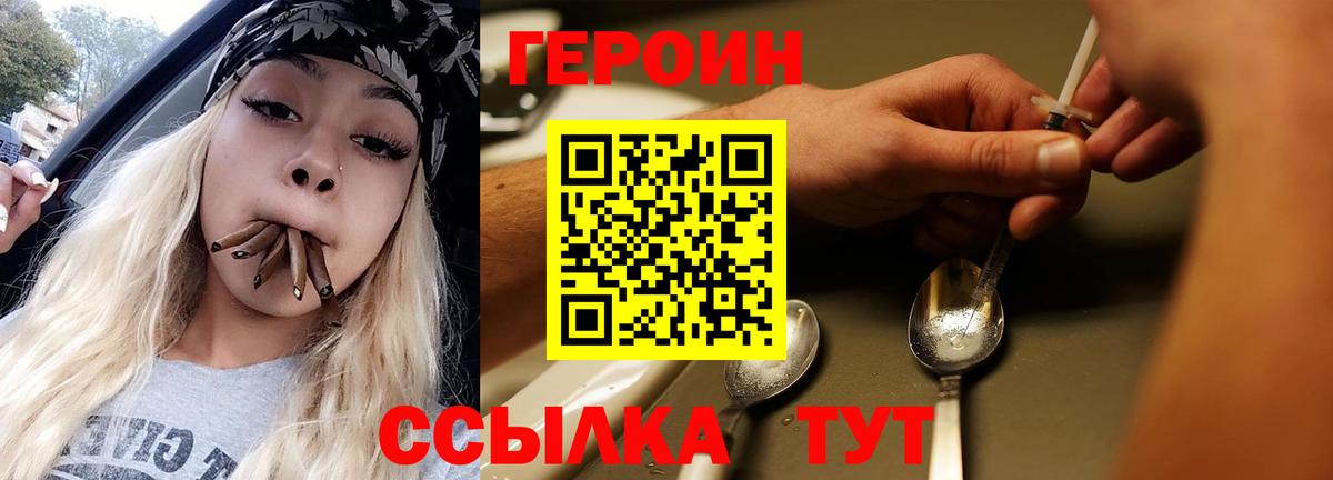Кинель  Героин VHQ  Вход с VPN 