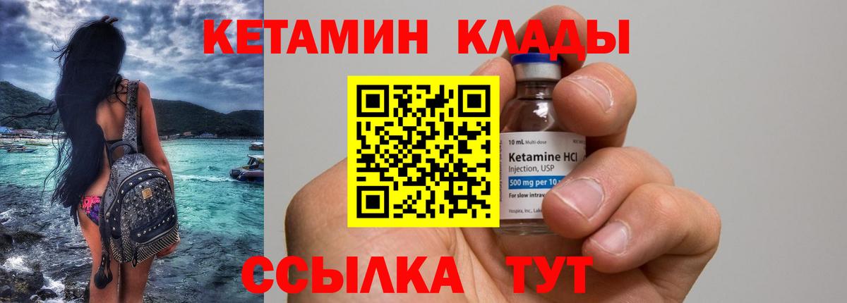 КЕТАМИН VHQ  Вход с VPN  ОМГ ОМГ рабочий сайт  Кинель 