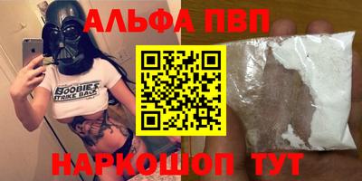 шишки Беслан
