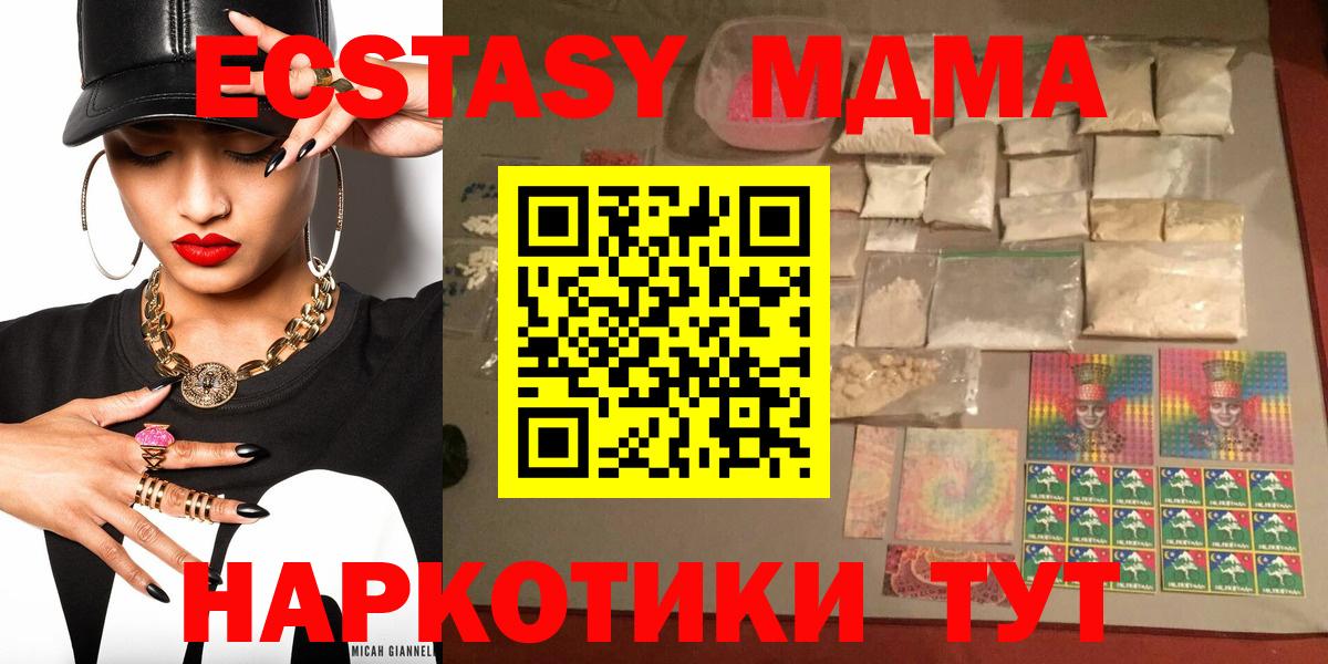 MDMA Molly Кинель