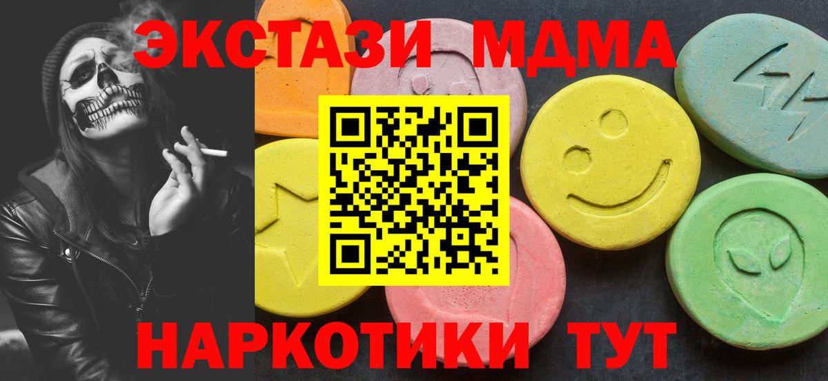 Кинель  МДМА молли  МДМА  MDMA кристаллы  Вход с VPN 