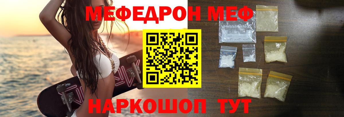 МЕФ мука Кинель