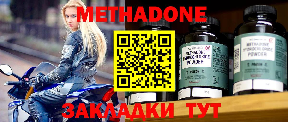 Метадон мёд  Метадон мёд  Кинель  Вход с VPN 