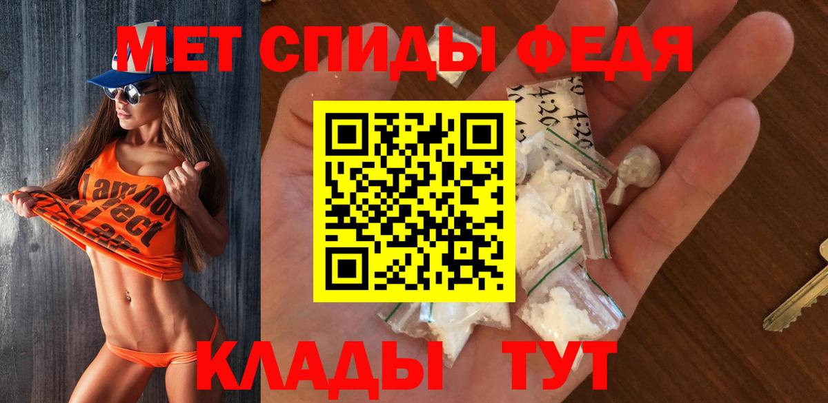МЕТАМФЕТАМИН Methamphetamine  МЕТАМФЕТАМИН Methamphetamine  Первитин  Вход с VPN  Кинель 