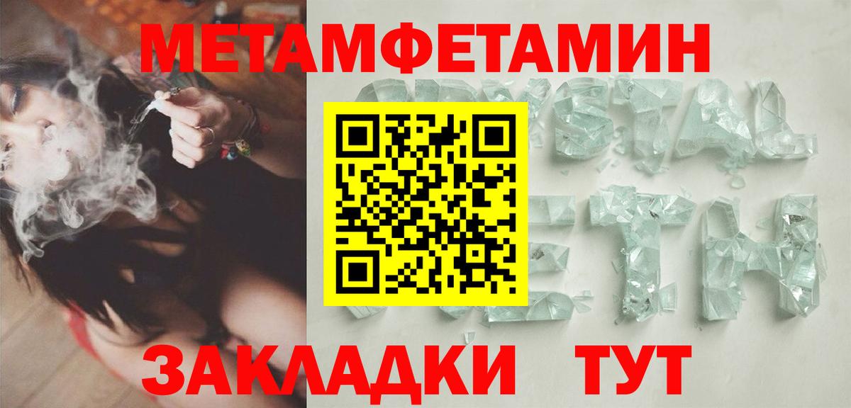 МЕТАМФЕТАМИН витя Кинель