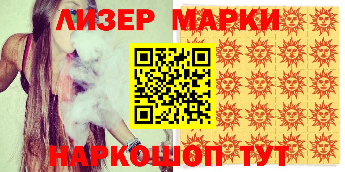 Марки N-bome 1,8мг Кинель