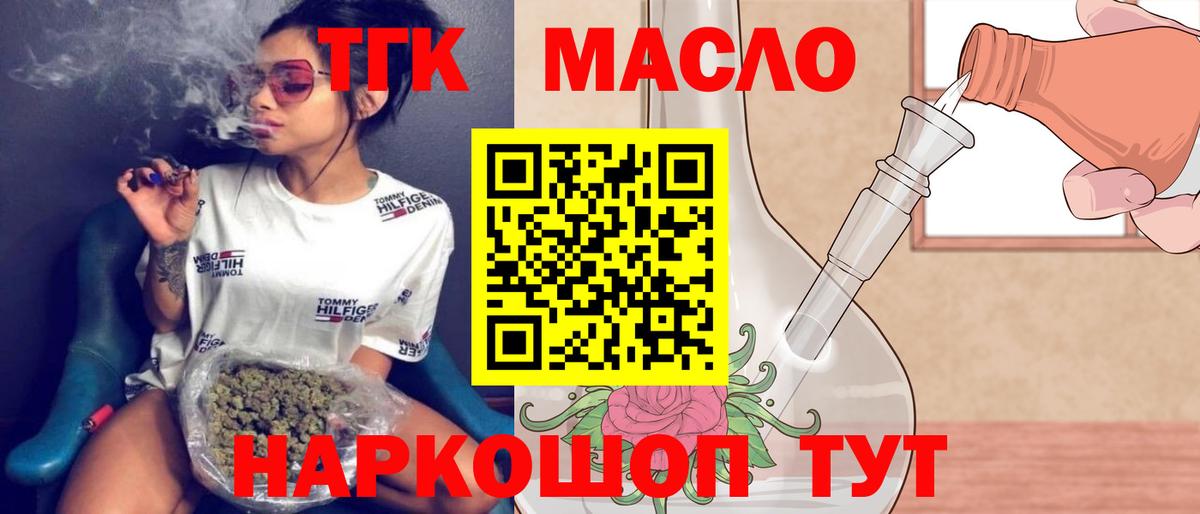 Дистиллят ТГК THC oil Кинель