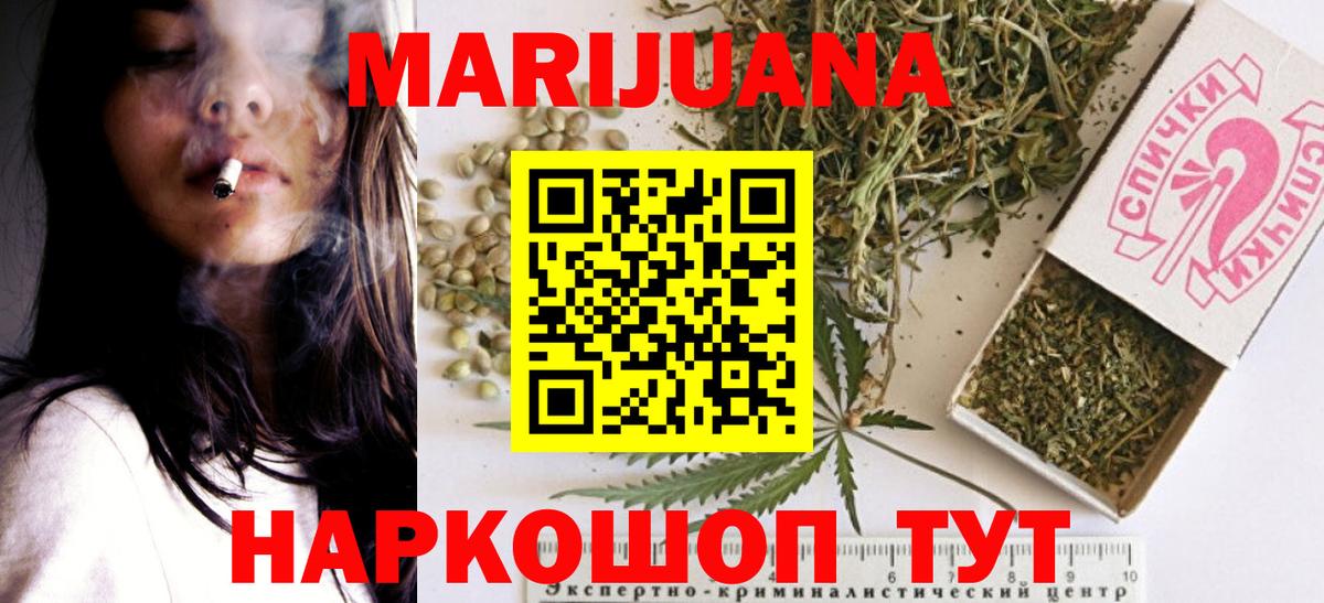 МАРИХУАНА Amnesia  Конопля сатива  Канабис тримм  Вход с VPN  Кинель 